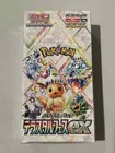 Pokemon Terastal Festival Japanese Sv8a Booster Box Us Seller Tcg Sealed
