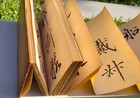 19th Century Japanese Buddhists Sutra  Over 35ft Long