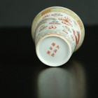 Amazing Chinese Porcelain Wine   Tea Cup Dragon   Flames 19thc Guangxu 1875-1908