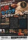 Tusk 2014 Kevin Smith Justin Long Japanese Chirashi Movie Flyer B5