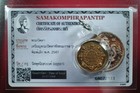 Rien Jatukam Ramathep     Year 2547 B e  Made Of Copper  lek   Thai Amulet   Card