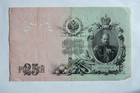    19c Russian Imperial Paper Money 25 Rubles Banknotes Coin Order Medal Badge Pin