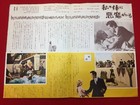Brigitte Bardot The Female Movie Press Kit Flyer Julien Duvivier 1959 Vintage