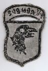 Vietnam Us Army Pocket Patch 101st Ab Div 1st Abn Bde made In Thailand 1969