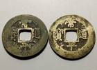 Pair Of Korea Sang Pyong Cash Coins -     Top Reverse