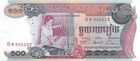 Cambodia  100  Riels  Nd  1972  P 15a  Circulated Banknote Jkf