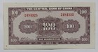 1941 Central Bank Of China Republic Of China 100 Yuan P  243 4qq1