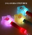 Pinkfong Baby Shark Bebefinn Star Light Up Stick Toy Night Party For Kids Gifts
