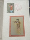 Japan 1965 Philatelic Week   jo-no-mai  Stamp And Metal Engraving In Folder