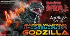 Brand New Stock  Movie Monster Series Burning Millennium Godzilla Figure