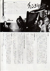 The Changeling Japanese B5 Chirashi  movie Flyer  1980