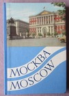 Vintage 1940s Moscow Russia Tourist Photo Book Fold Out   Map