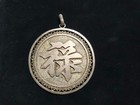 Antique Vintage Chinese Characters Silver Double Dragon Amulet Large Pendant