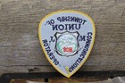 Township Of Union Nj Communications Operator - Embroidered  Patch - Unused