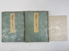 Japanese Woodblock Pint Book    tsurezuregusa    Facsimile Of Rare Book 1936