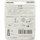Panasonic Professional Hair Clipper Replacement Blade Er9930