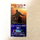 The Shawshank Redemption 1994  Movie Ticket  Movie Program Japanese From Japan