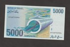 Israel 1984 5000 Sheqalim  au  Condition  Banknote P-50