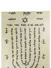Beautiful Kabbalah Amulet Handwritten On Parchment  lamenatze   ach  Menorah           