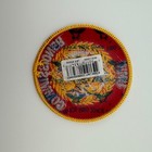 Never Worn Boy Scouts Of America Unit Commissioner Patch