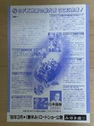 Return To Oz  1985  - Japan Chirashi mini-poster flyer - Very Rare  Free Bonus 