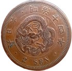 1876 Japan 2 Sen Coin