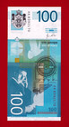 Serbia 100 Dinara 2012 Unc Tesla Note Sign  Dejan   o  kic - 1st Aa Prefix  p-57a 