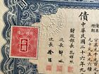      1937 China Government Liberty  10 Bond With All Coupons - Uncancelled                      