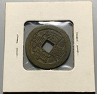 China Empire Qing Dynasty Jiaqing 1 Cash Coin