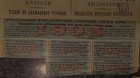 Imperial Russia 1905 4 5  State Loan Bond 500 Reichsmarks 231 Rubles 50 Kopecks