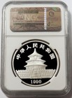 1990 P Silver China 10 Yuan 1 Oz Proof Panda Coin Ngc Pf 69 Uc