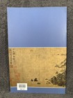 Shanghai Museum Chinese Painting Gallery Book Antique China Exhibition Pb