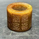 Ancient China Antique Rare Collection Ring Natural Old Jade Thumb Ring