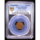 1906 China Empire 2 Cash  Pcgs Ms 62  Km-y8