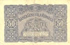 Romania  50 Bani  1917  Rare   P M2    Banca General   Rom  n     Serial Number  E9