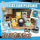 Eaki Jujutsu Kaisen Cat Ear Plushie Series Confirmed Blind Box Authentic