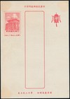 Taiwan 1960 New Year Greetings Stationery Postcard Han 292 Roc Republic Of China
