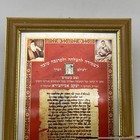 Jewish Segula For Protection  Success  Income  Letter Of R  Yaakov Abuchatzeira