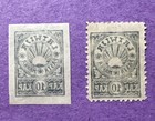Latvia 1919 - Mh Scott 55-56  Rising Sun Imperforate And Perforate 