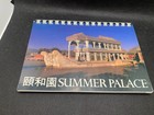 Vintage China Souvenir Lot Postcards Books 50   Pcs Xi an Summer Palace Unposted