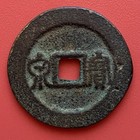 Chinese 4 Cash Coin  9-23 Ad Wang Mang  Scarce Piece   2