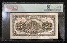 China Bank Of Communications 5 Yuan 1914 Pick 117n Pmg 64 Choice Unc