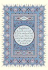 Holy Quran L Mushaf Al-madinah  large                         