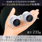 Vixen 19174 Constellation Binoculars For Starry Sky Sg2x40f