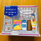 Miniature Keychain Display Case Set Of 6     Daiso Capsule Toy Style Made In Japan