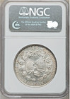 Swiss 1869 Silver Confederation Shooting Fest 5 Francs Zug R-1671b Ngc Ms63