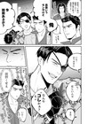 Ryu Ga Gotoku   Yakuza Bl Doujinshi   Kiryu X Majima   Busy Intersection