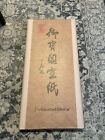 Chinese Japanese Calligraphy Xuan Paper Rice Paper Sumi Calligraphy 27x 54