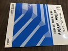 Acty Special Vehicle Service Manual Supplementary Edition T7