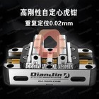 4   5 Axis Cnc Fixture Self Centering Concentric Vise Workholding Clamp Parts